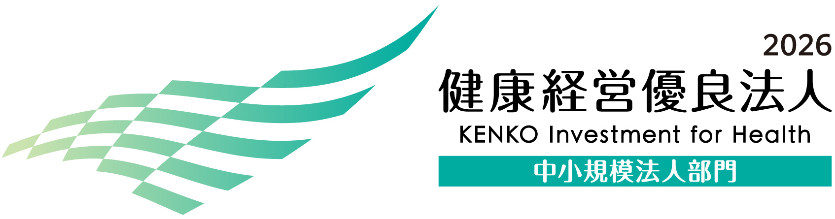 2024健康経営優良法人